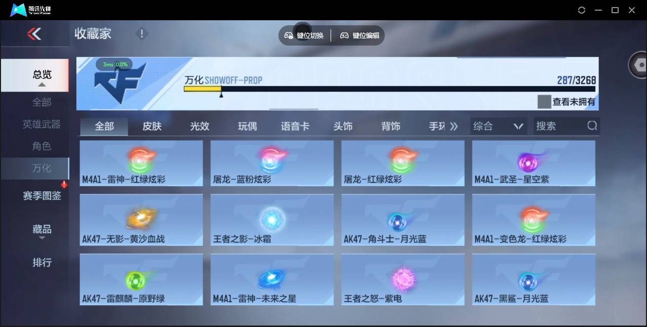 CFMSW45659枪战王者账号详情图30