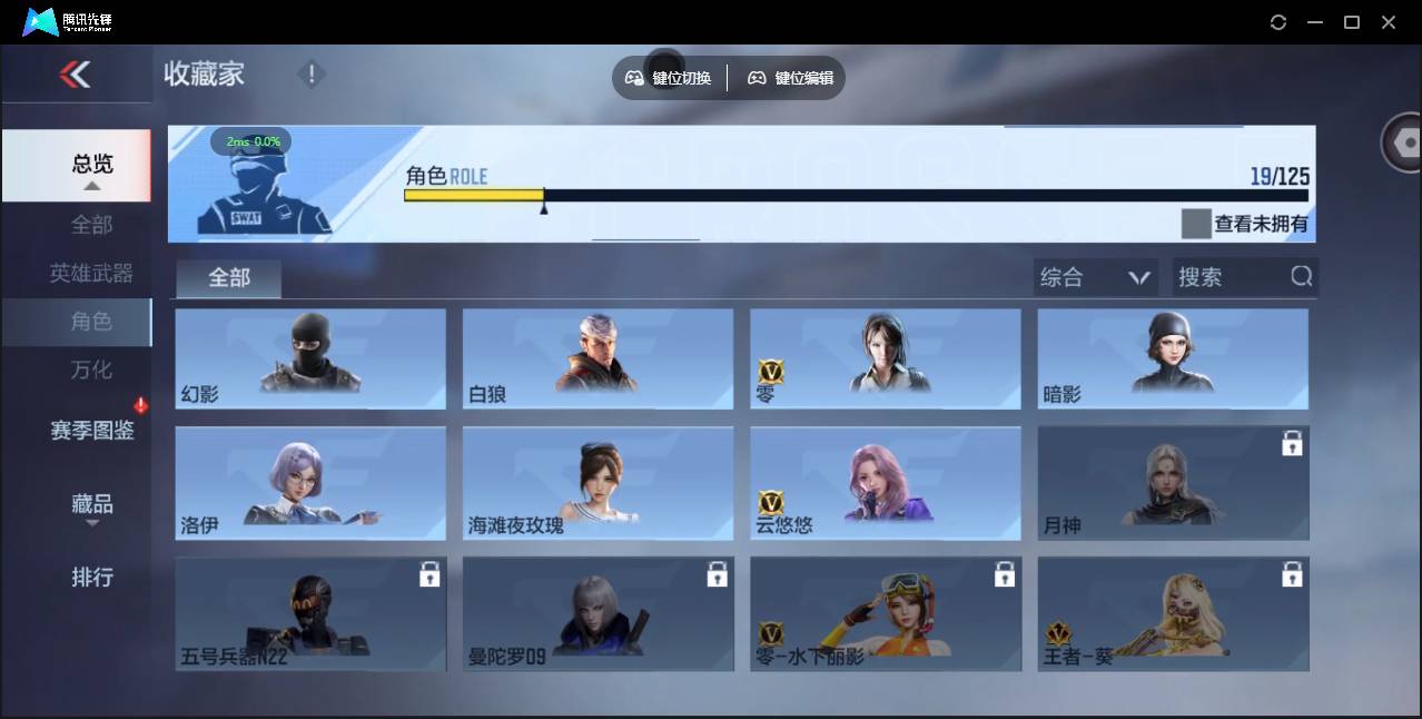 CFMSW45659枪战王者账号详情图22