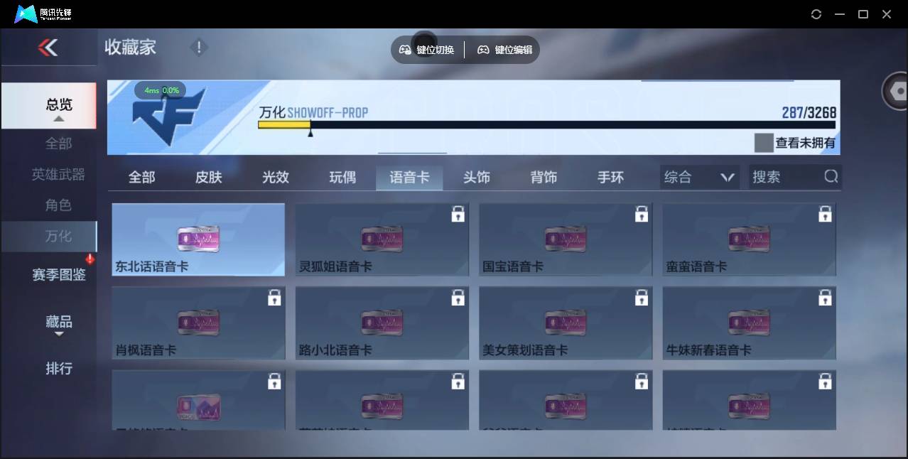 CFMSW45659枪战王者账号详情图31