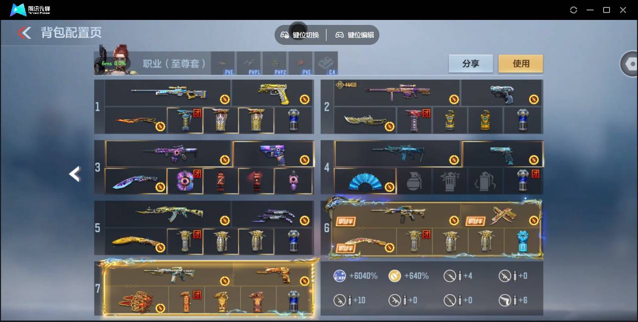 CFMSW45659枪战王者账号详情图4