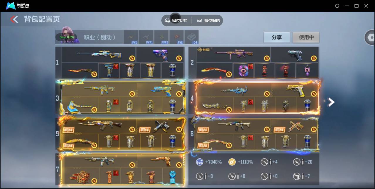 CFMSW45659枪战王者账号详情图3