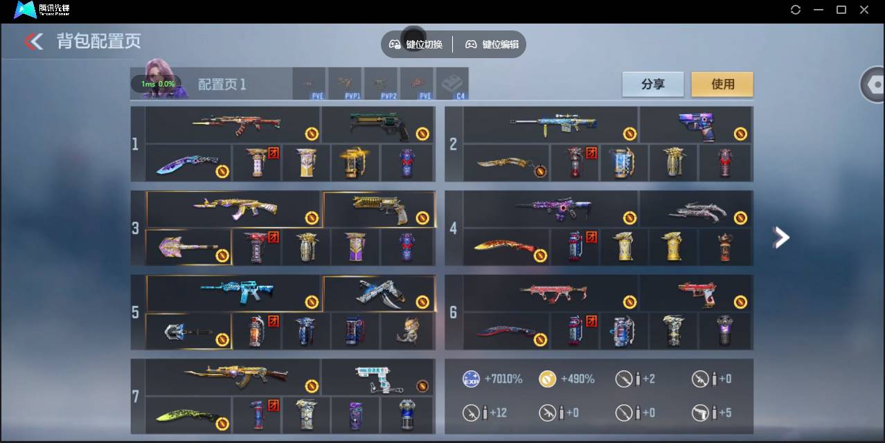 CFMSW45645枪战王者账号详情图3