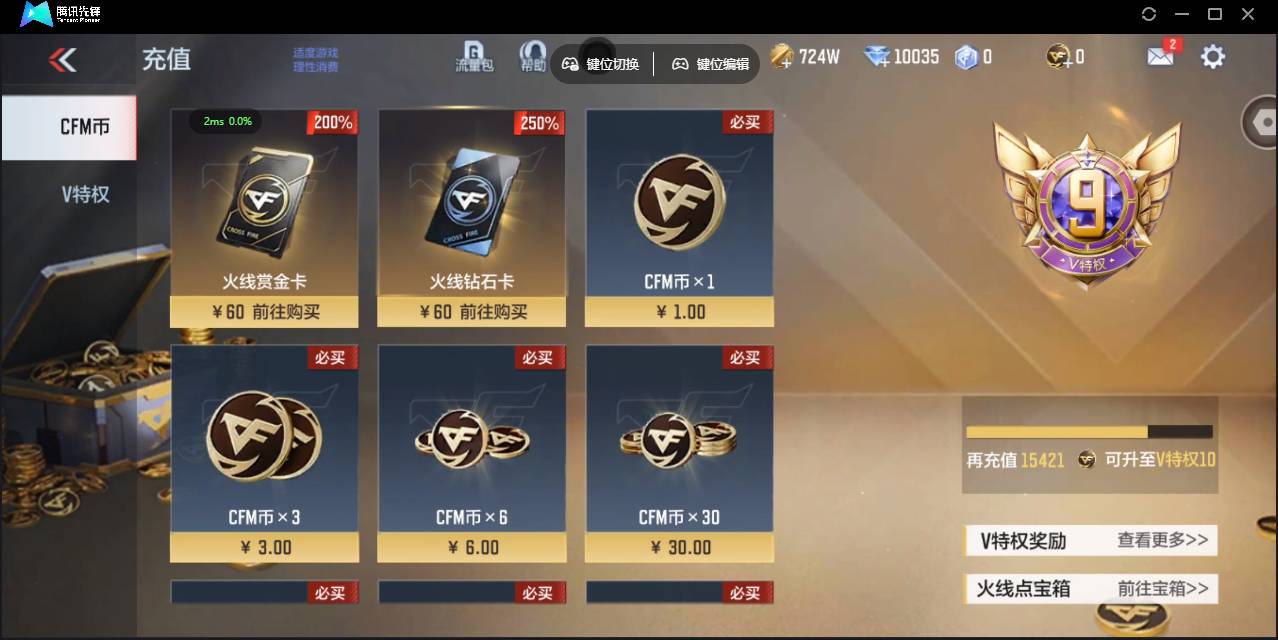 CFMSW45645枪战王者账号详情图2