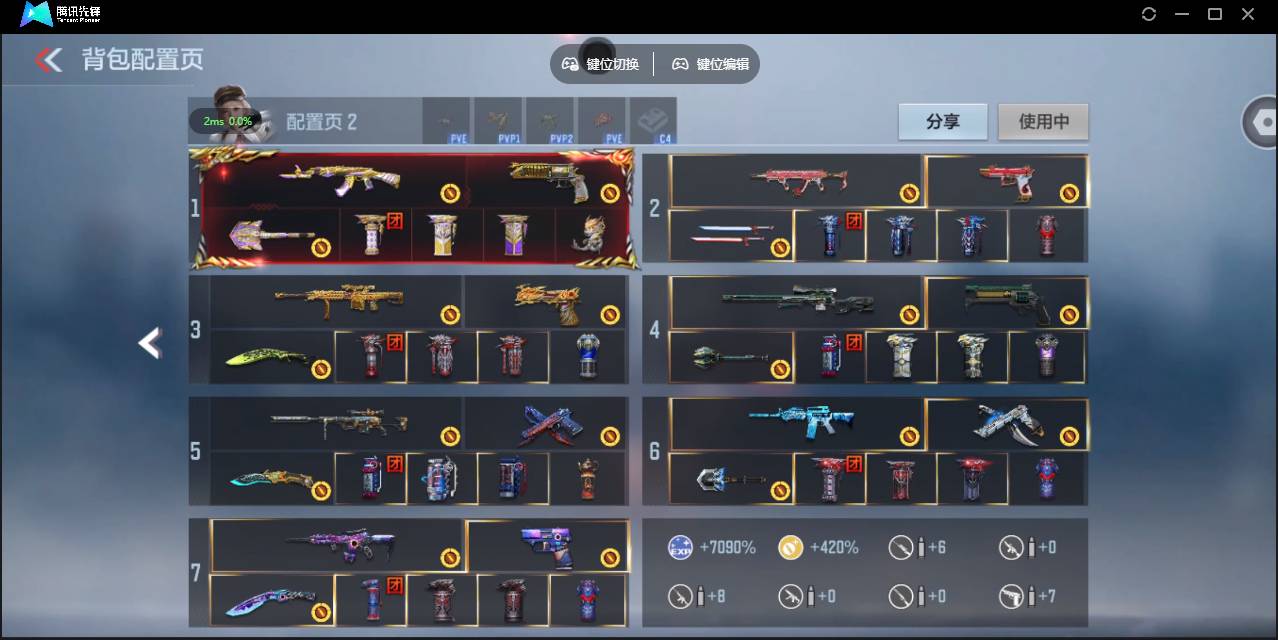 CFMSW45645枪战王者账号详情图4