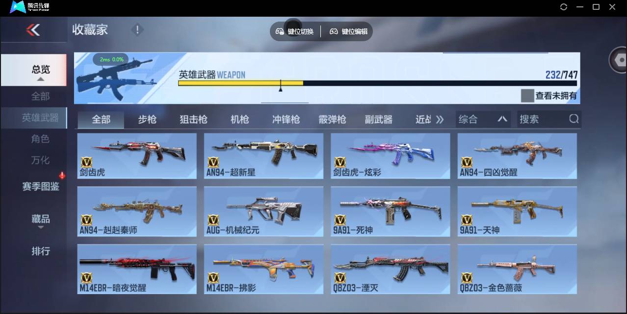 CFMSW45645枪战王者账号详情图11