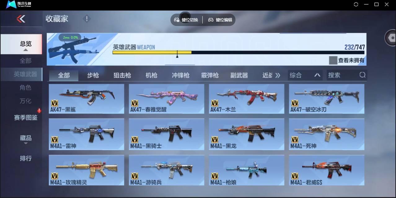 CFMSW45645枪战王者账号详情图8