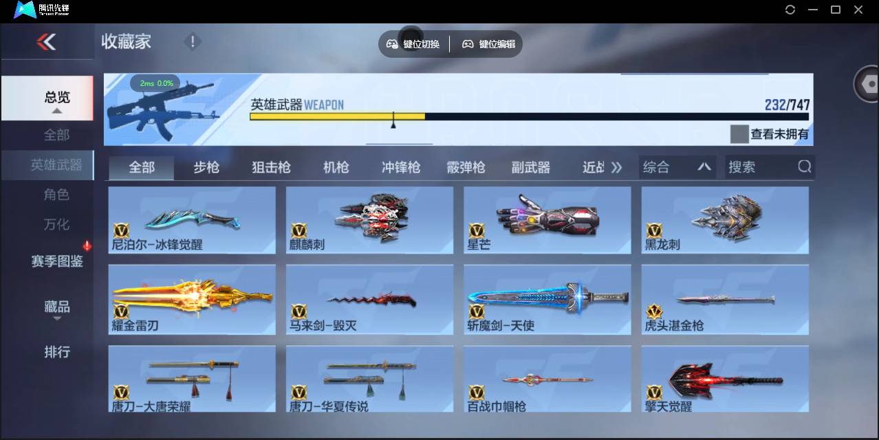 CFMSW45645枪战王者账号详情图21