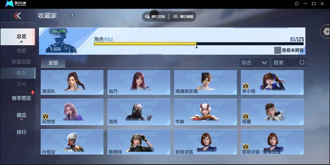 CFMSW45645枪战王者账号详情图30