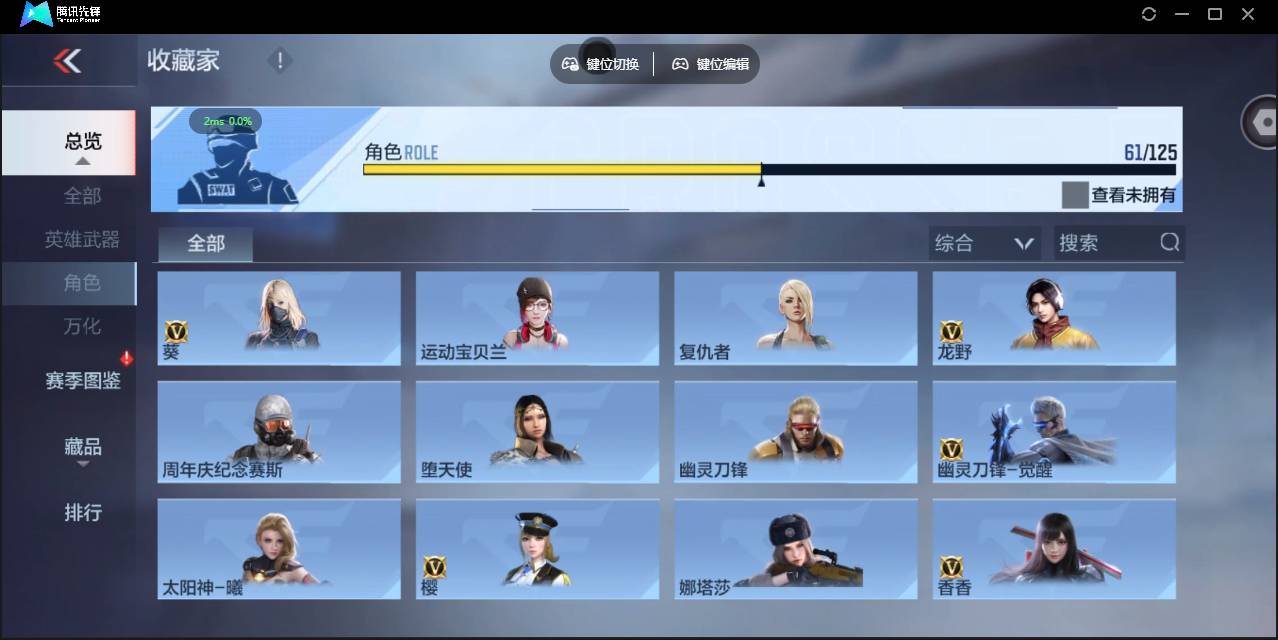 CFMSW45645枪战王者账号详情图29