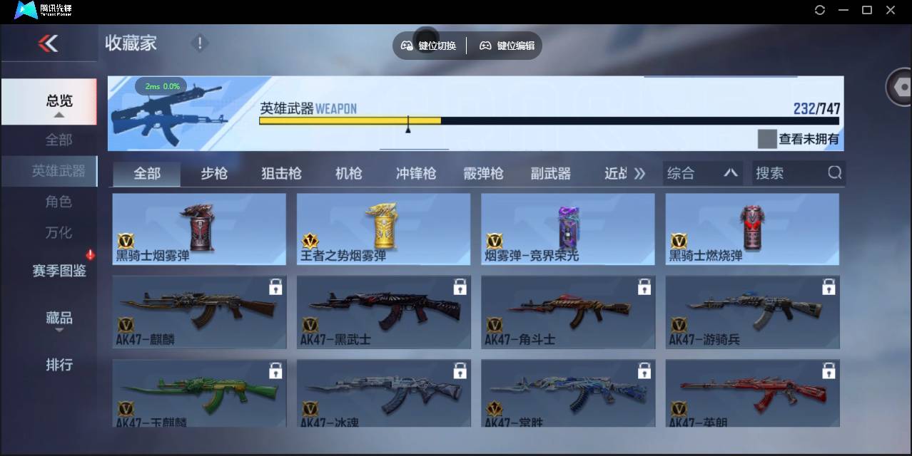 CFMSW45645枪战王者账号详情图25