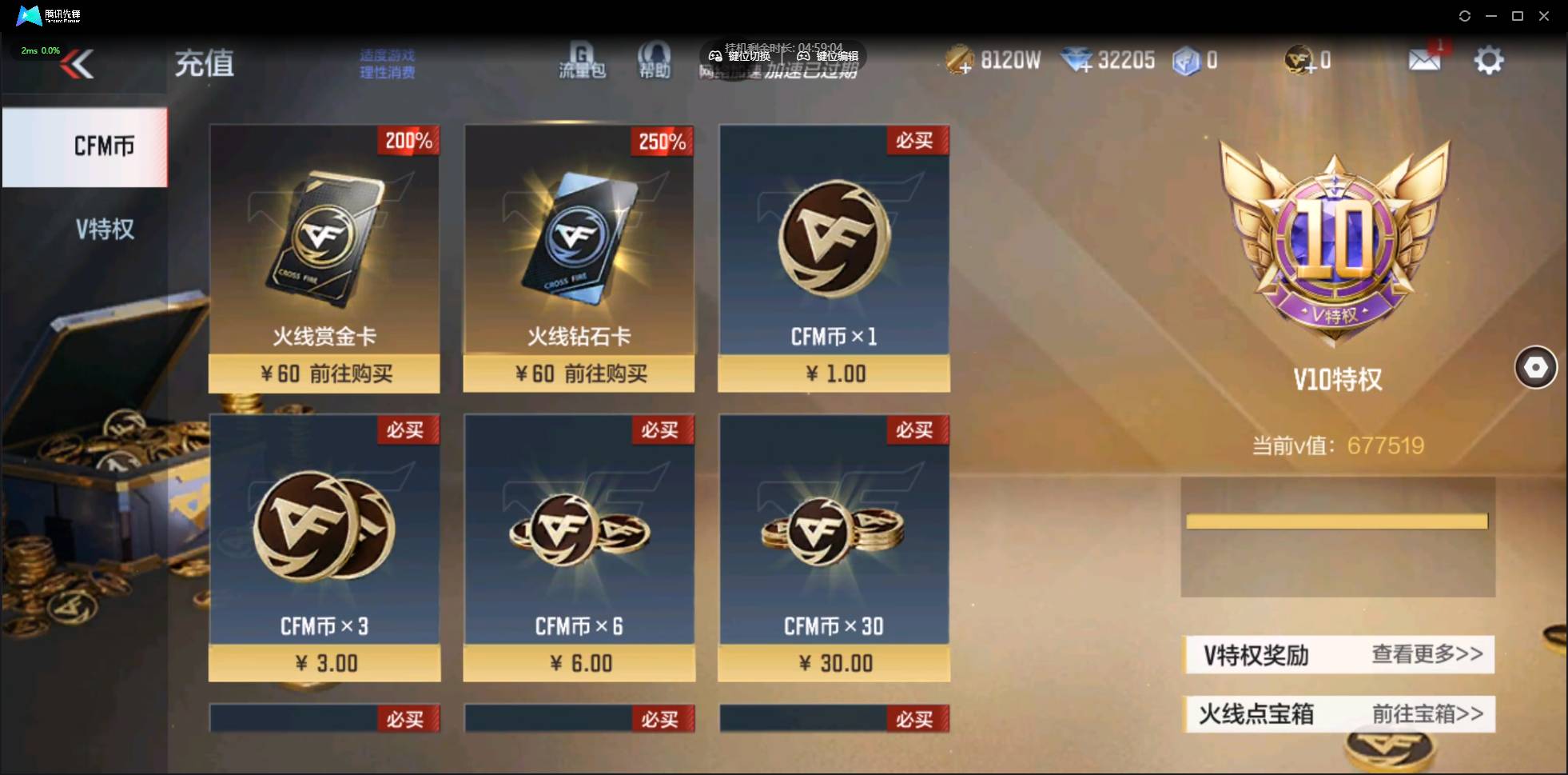 CFMSW45650枪战王者账号详情图2