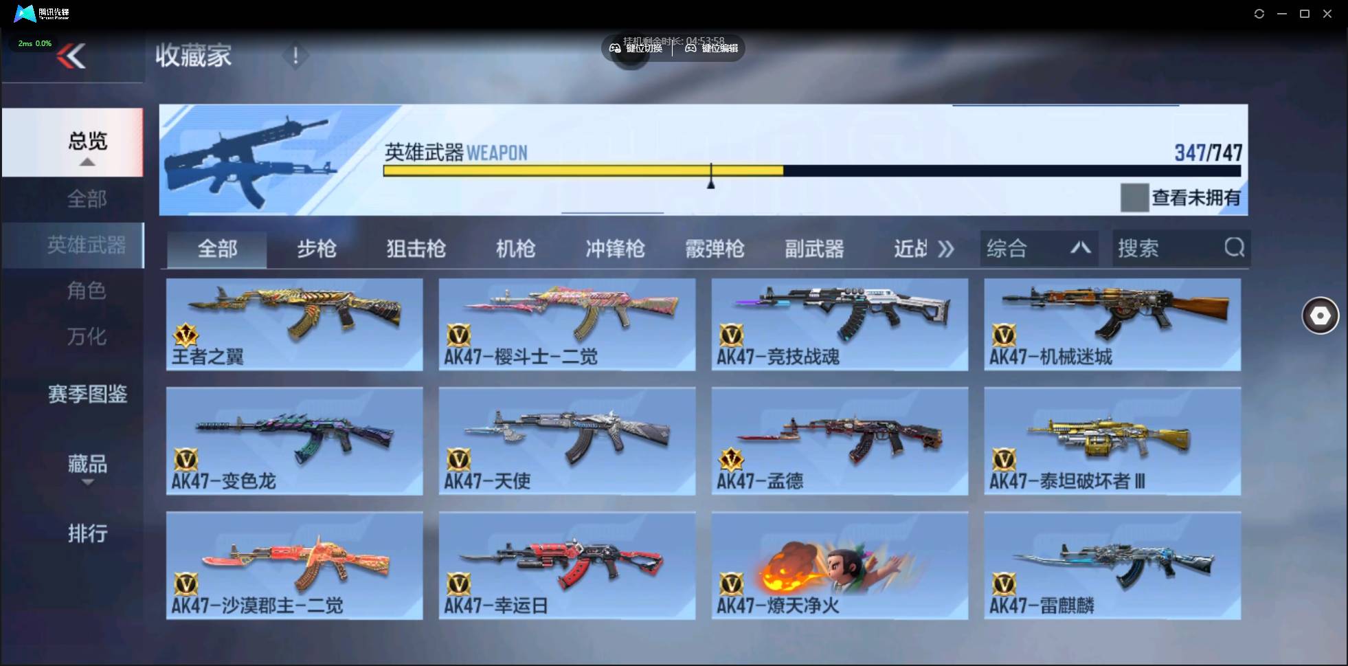 CFMSW45650枪战王者账号详情图10