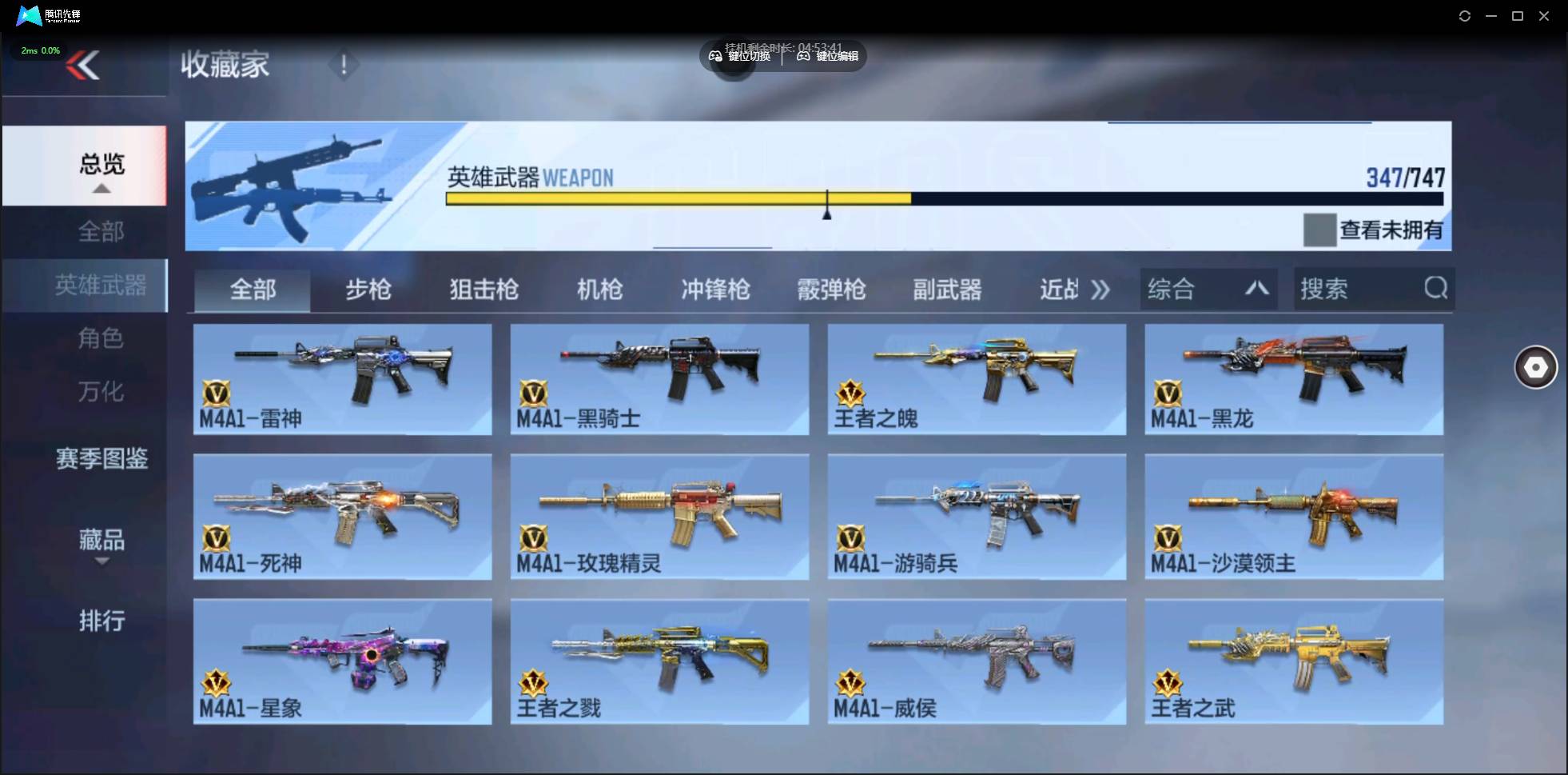 CFMSW45650枪战王者账号详情图12