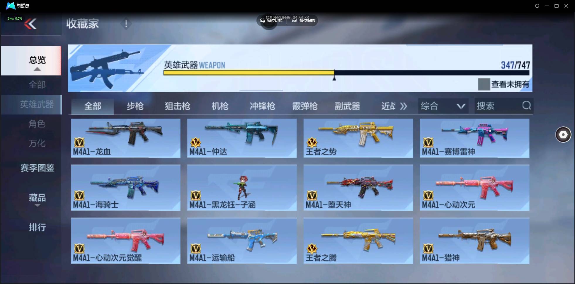 CFMSW45650枪战王者账号详情图13