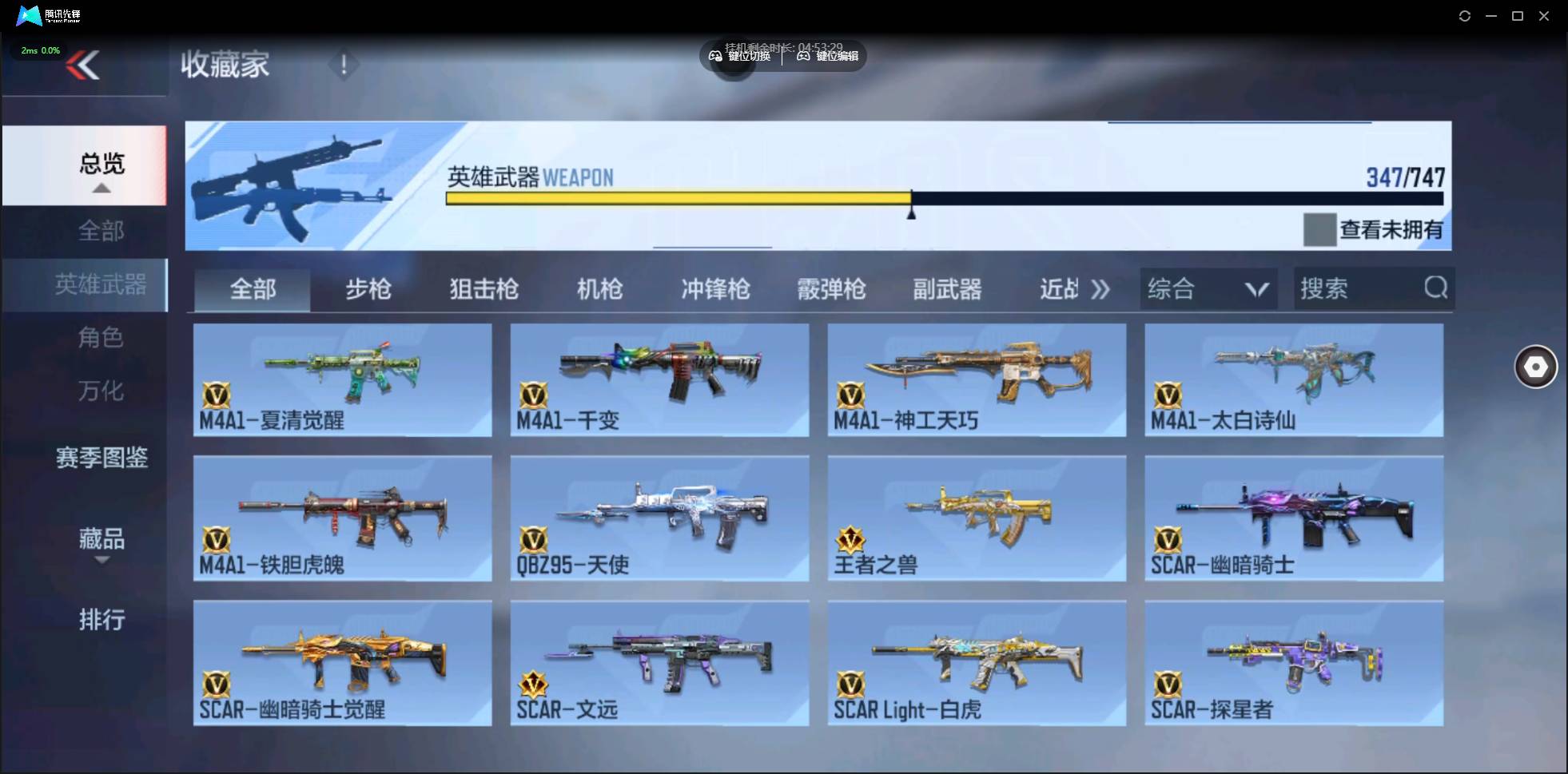 CFMSW45650枪战王者账号详情图14