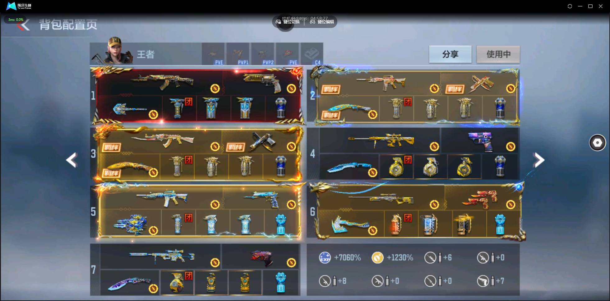 CFMSW45650枪战王者账号详情图6