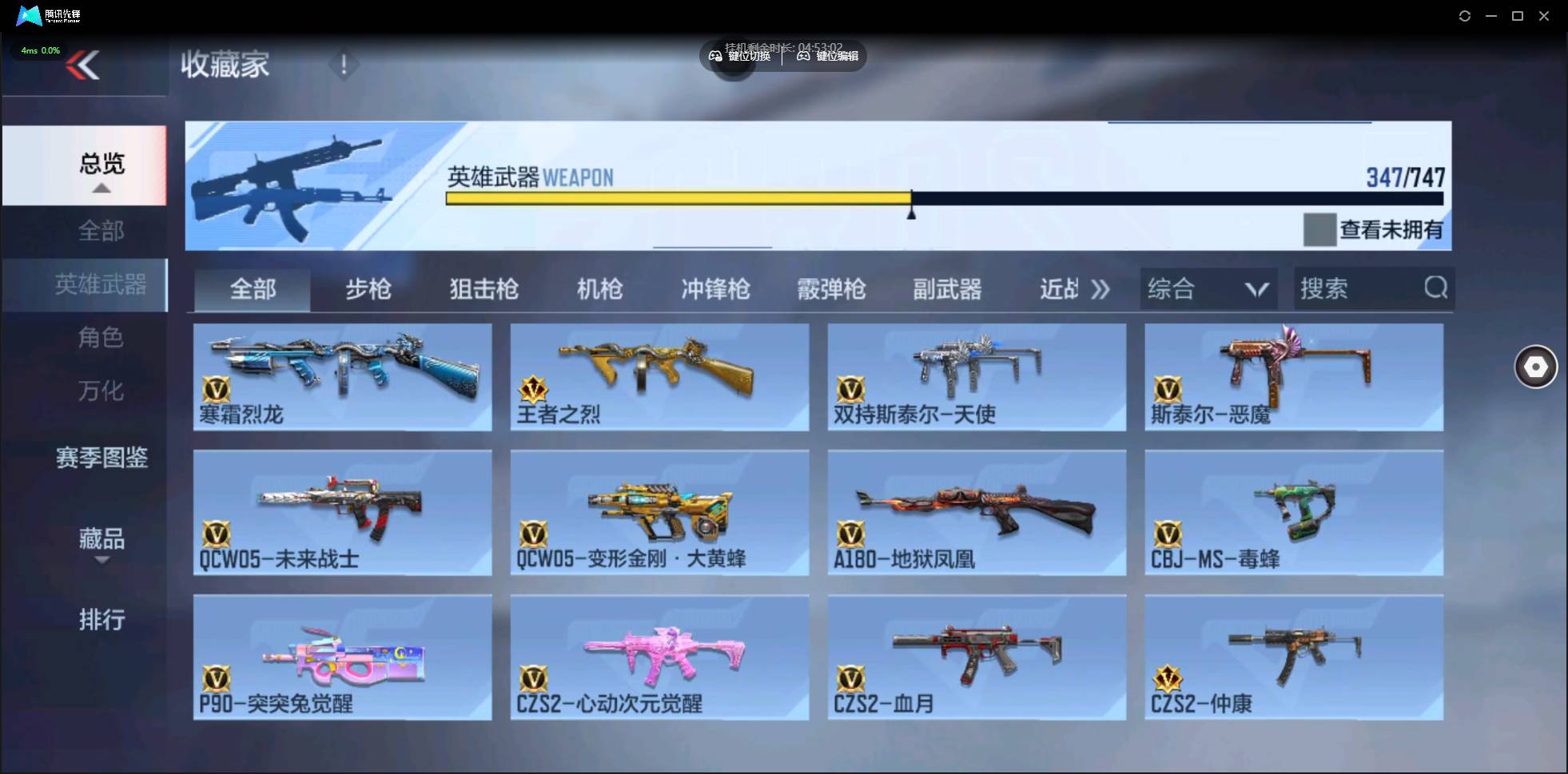 CFMSW45650枪战王者账号详情图22