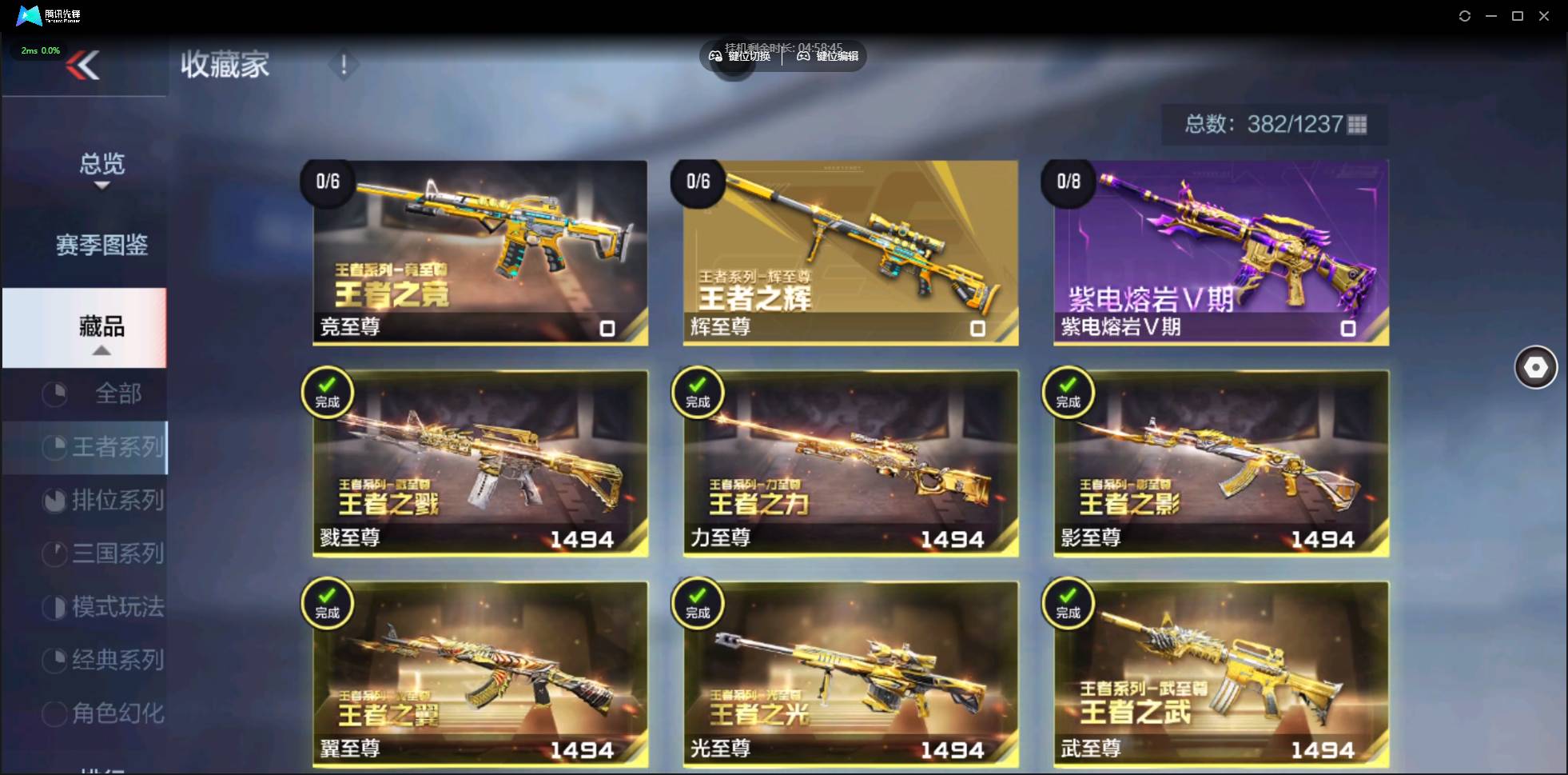 CFMSW45650枪战王者账号详情图4