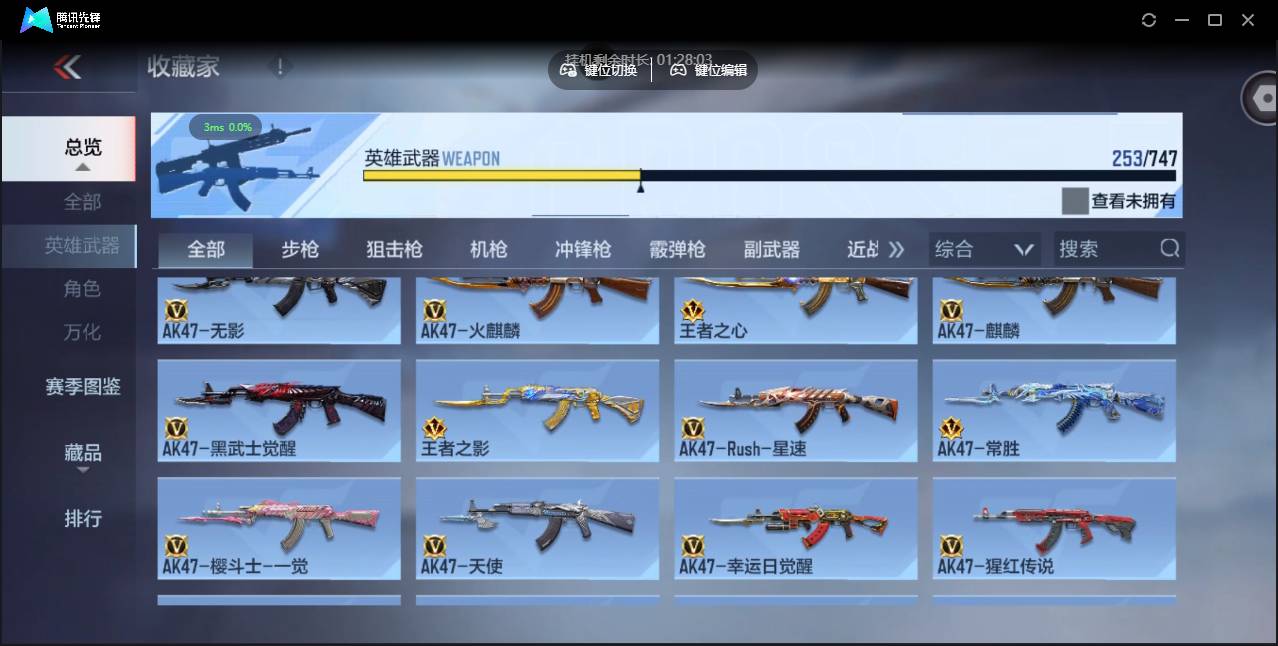 CFMSW45669枪战王者账号详情图8