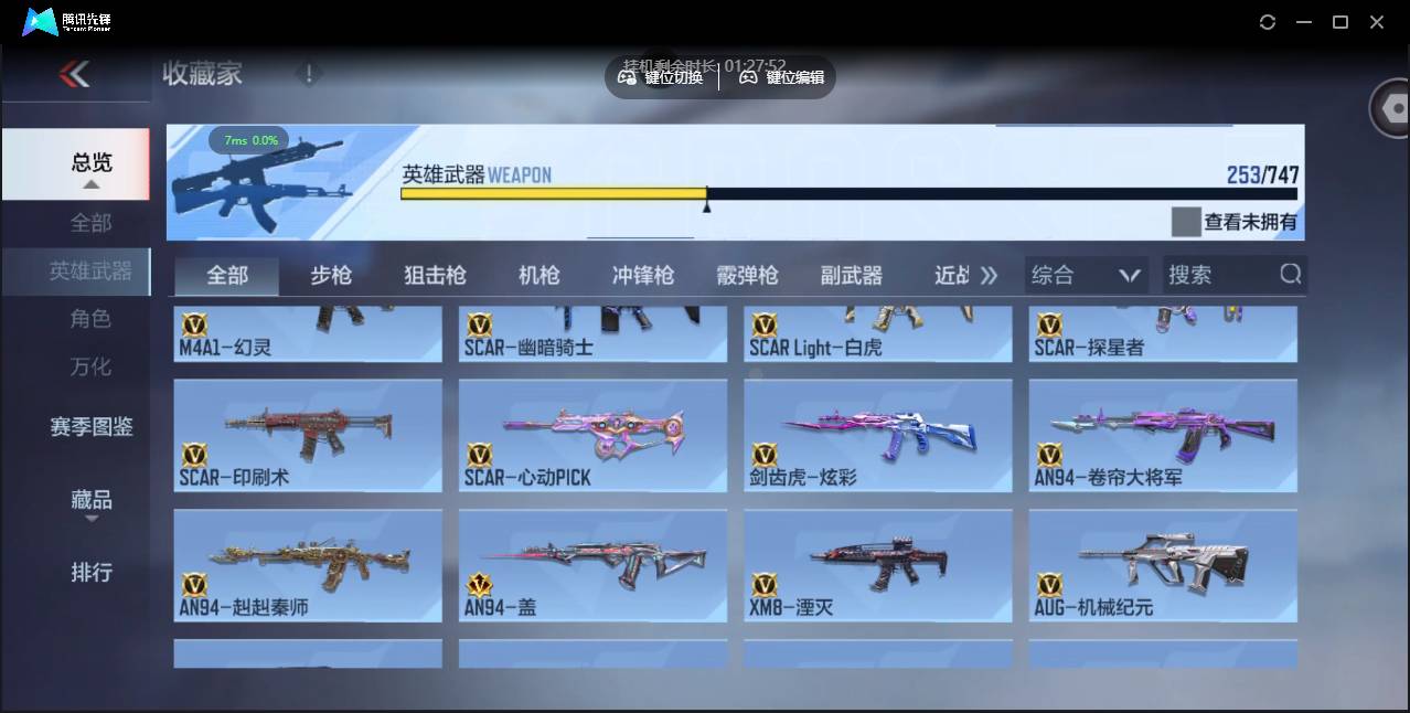 CFMSW45669枪战王者账号详情图12