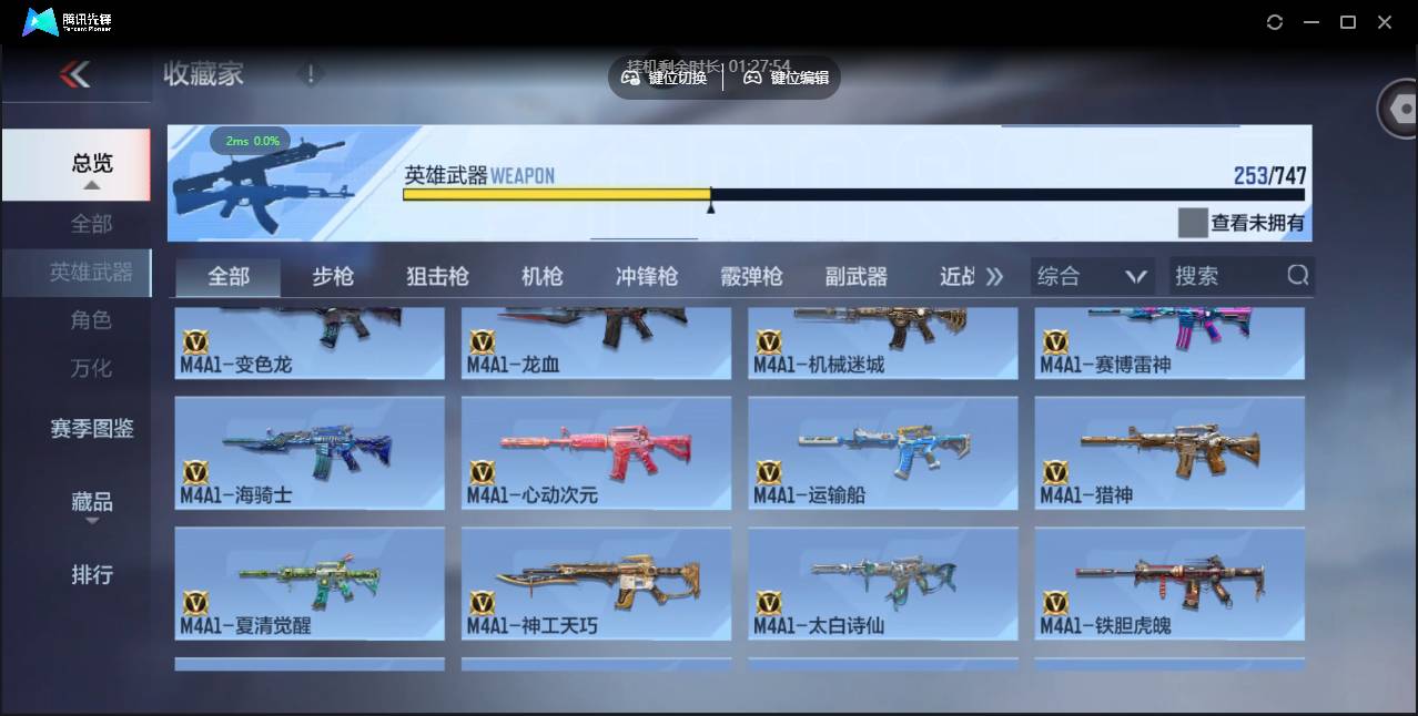 CFMSW45669枪战王者账号详情图11