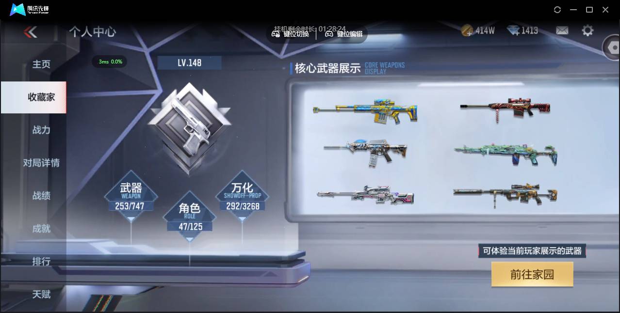 CFMSW45669枪战王者账号详情图2