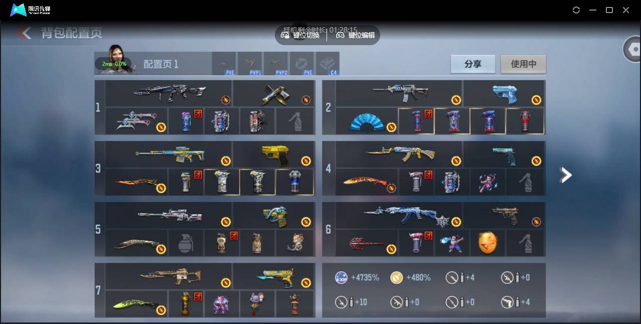 CFMSW45669枪战王者账号详情图5