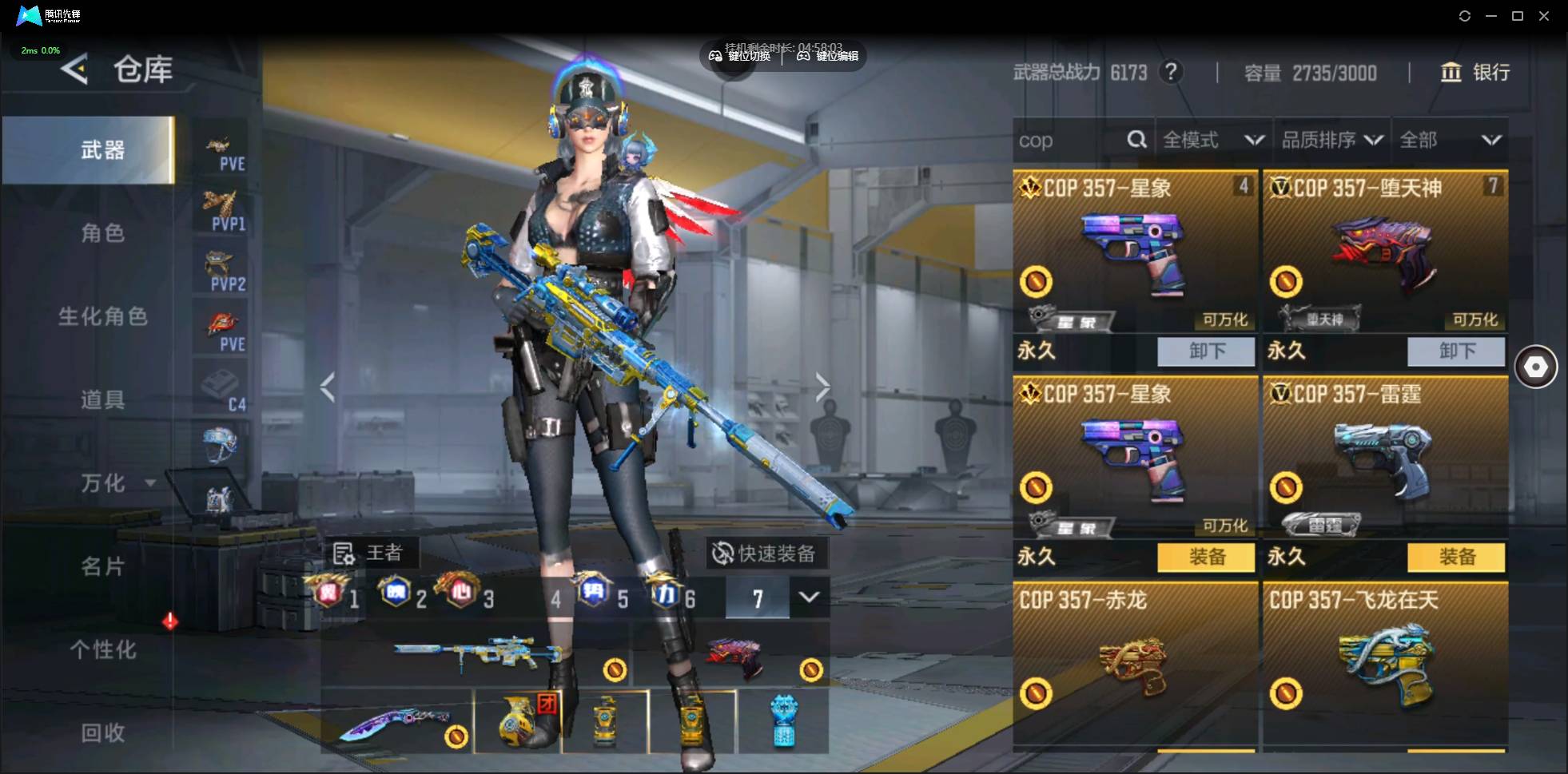 CFMSW45650枪战王者账号详情图8