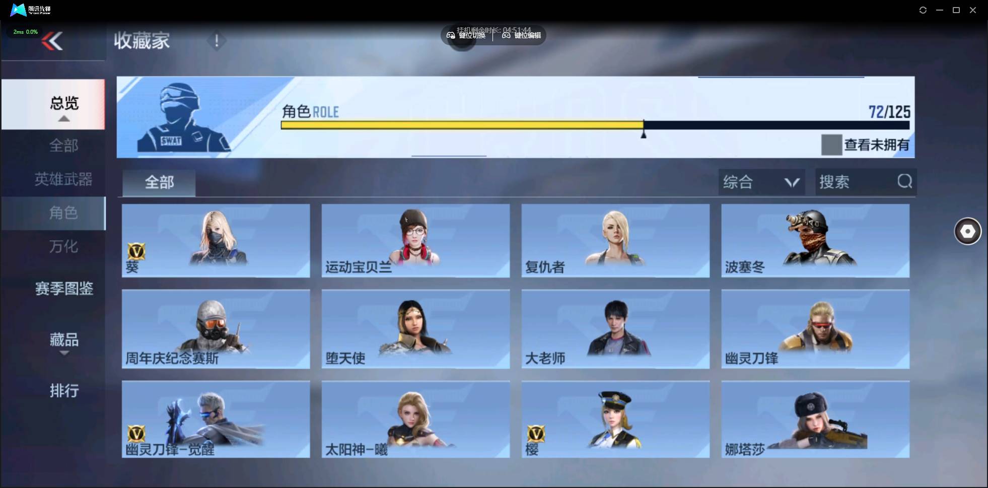 CFMSW45650枪战王者账号详情图37