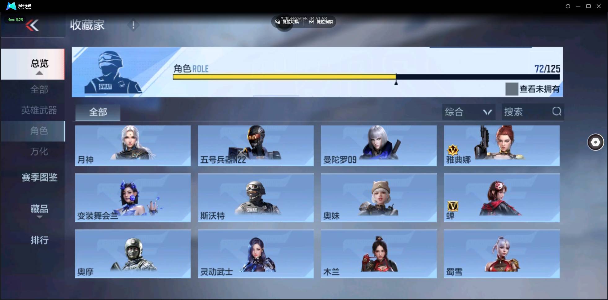 CFMSW45650枪战王者账号详情图34