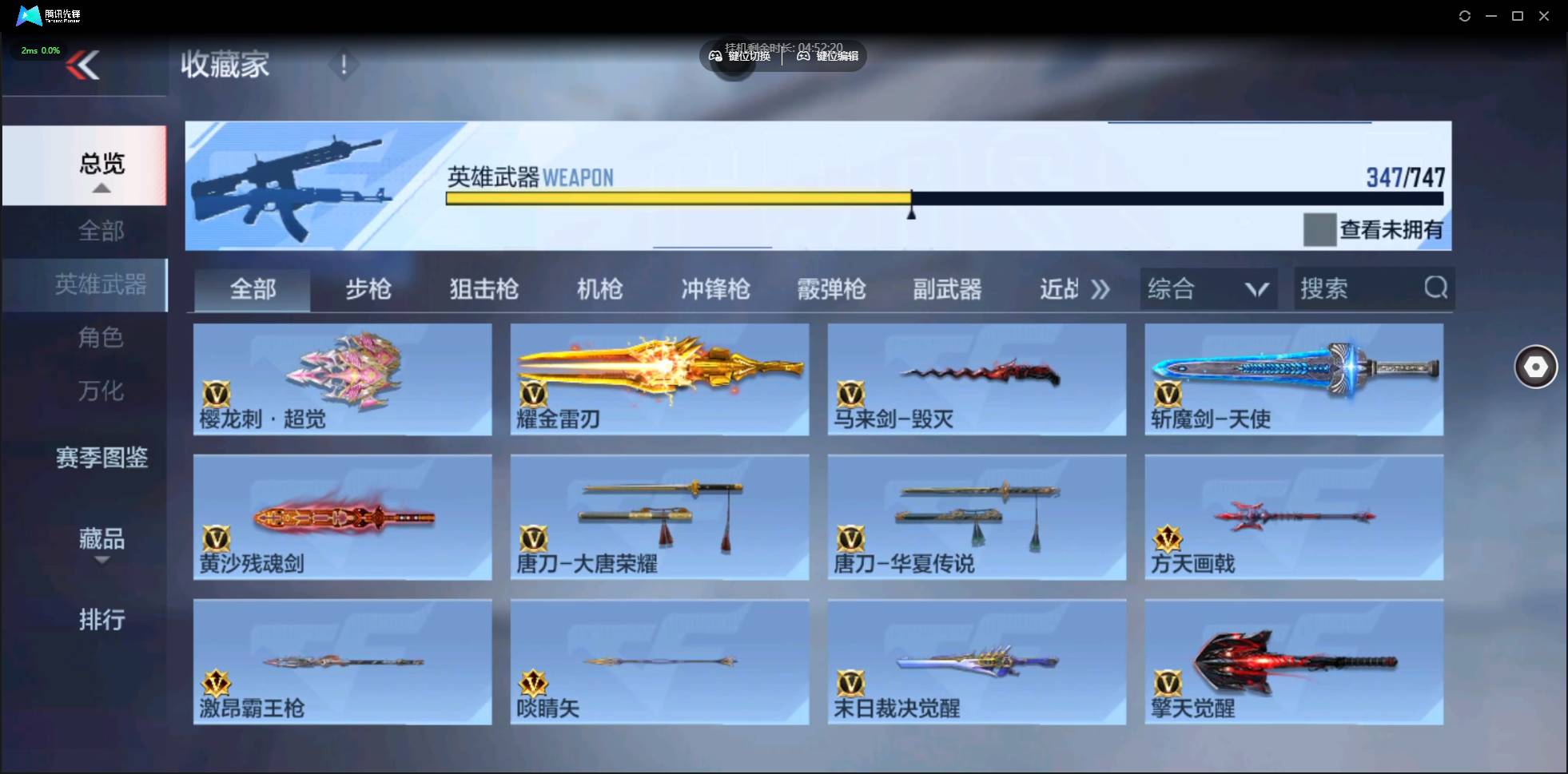 CFMSW45650枪战王者账号详情图30