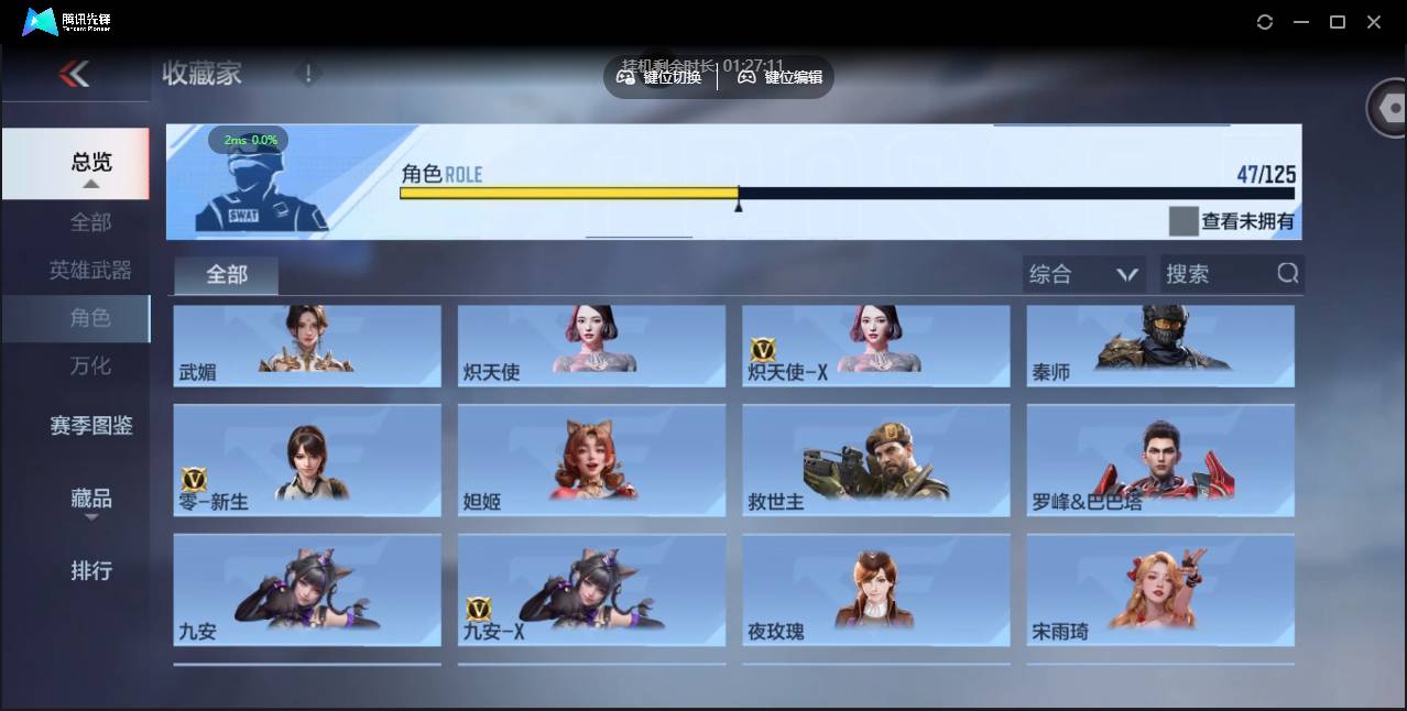 CFMSW45669枪战王者账号详情图29