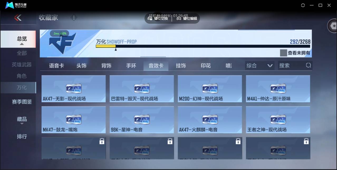 CFMSW45669枪战王者账号详情图39