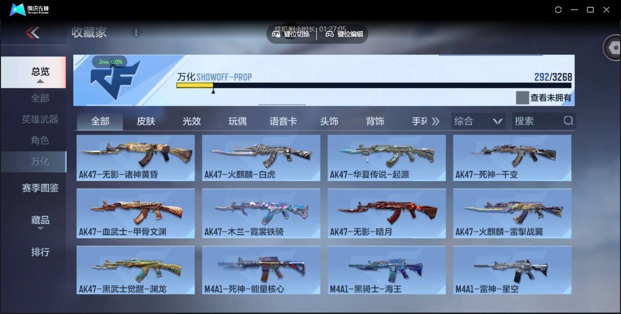 CFMSW45669枪战王者账号详情图32