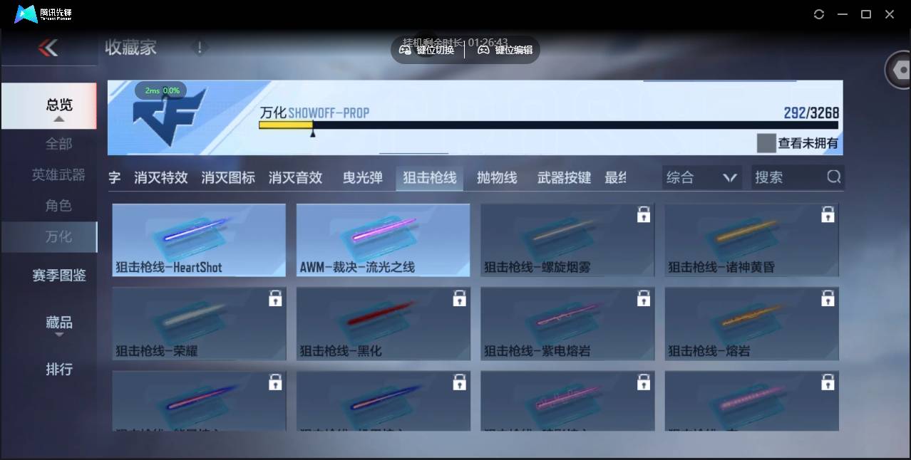 CFMSW45669枪战王者账号详情图41