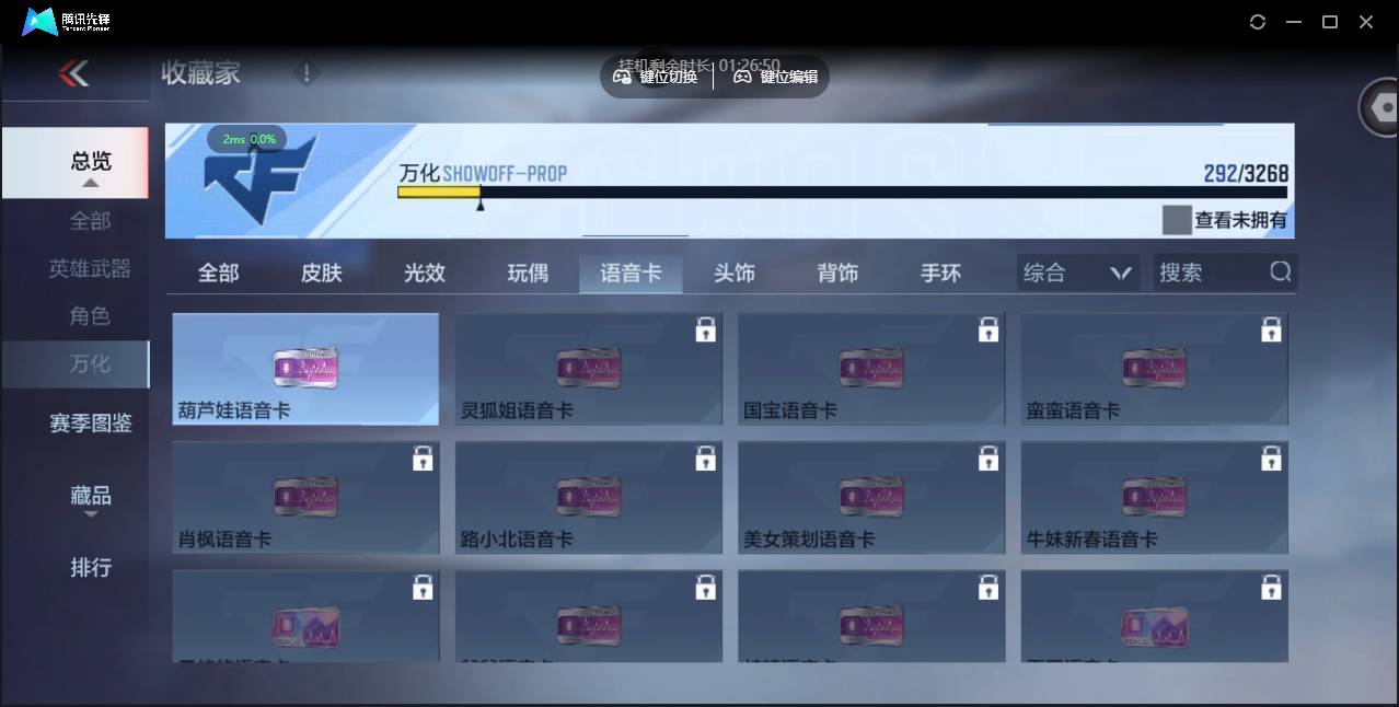 CFMSW45669枪战王者账号详情图38