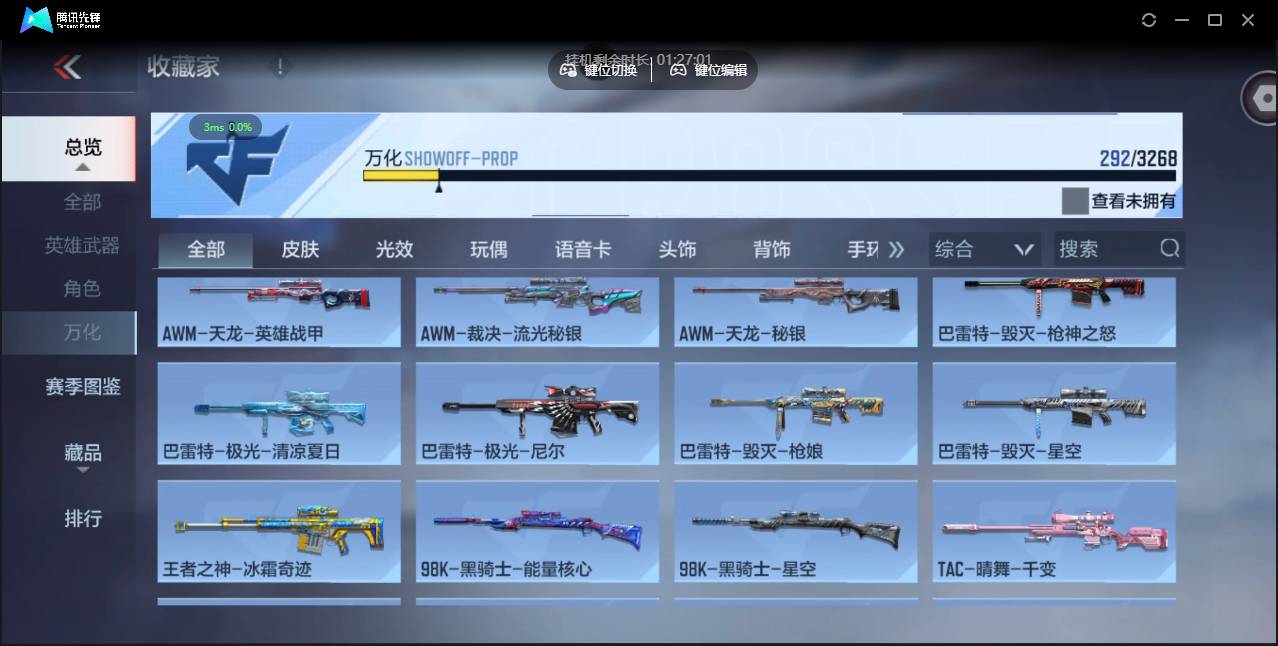 CFMSW45669枪战王者账号详情图34