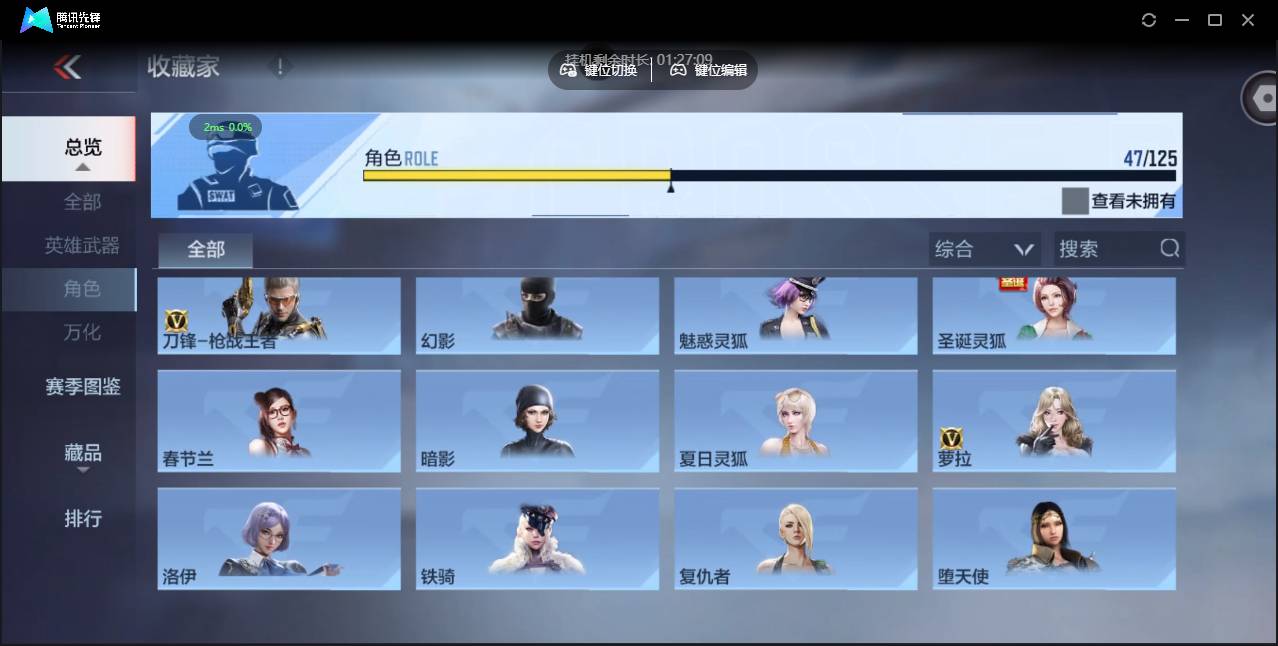 CFMSW45669枪战王者账号详情图30