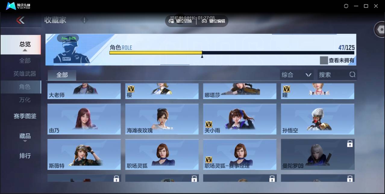 CFMSW45669枪战王者账号详情图31