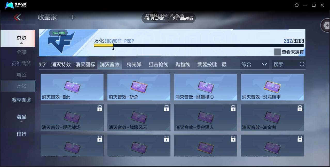 CFMSW45669枪战王者账号详情图40