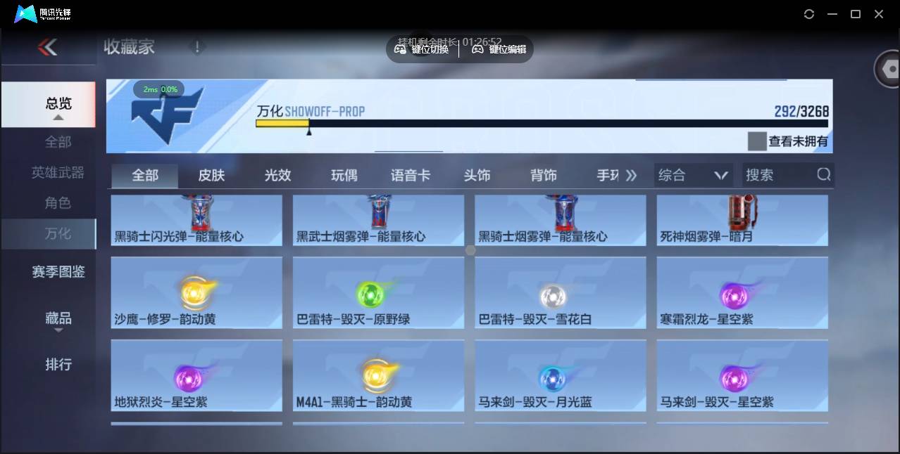 CFMSW45669枪战王者账号详情图37