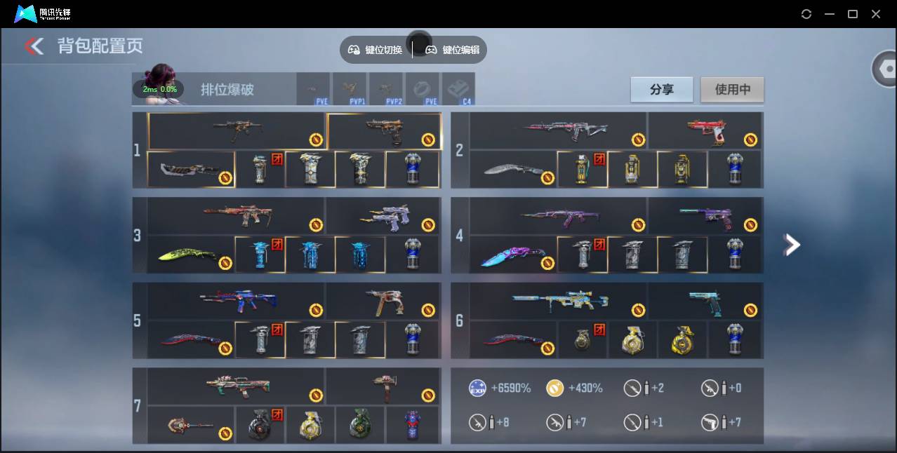 CFMSW45667枪战王者账号详情图5