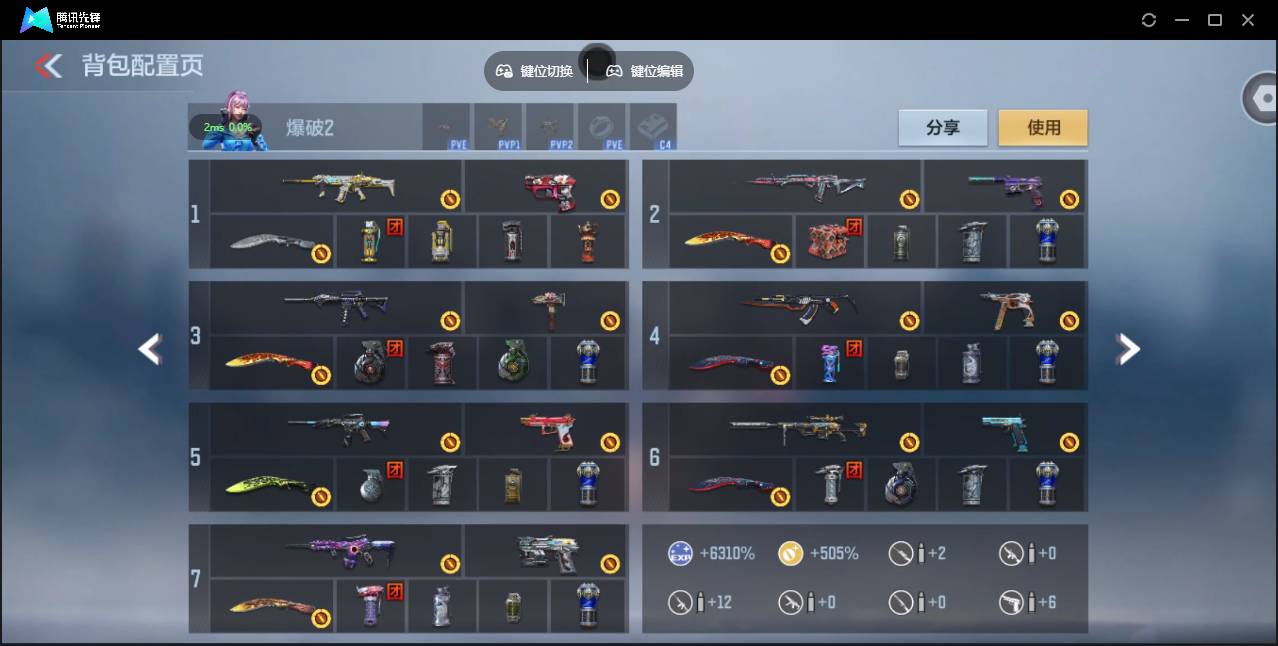 CFMSW45667枪战王者账号详情图6