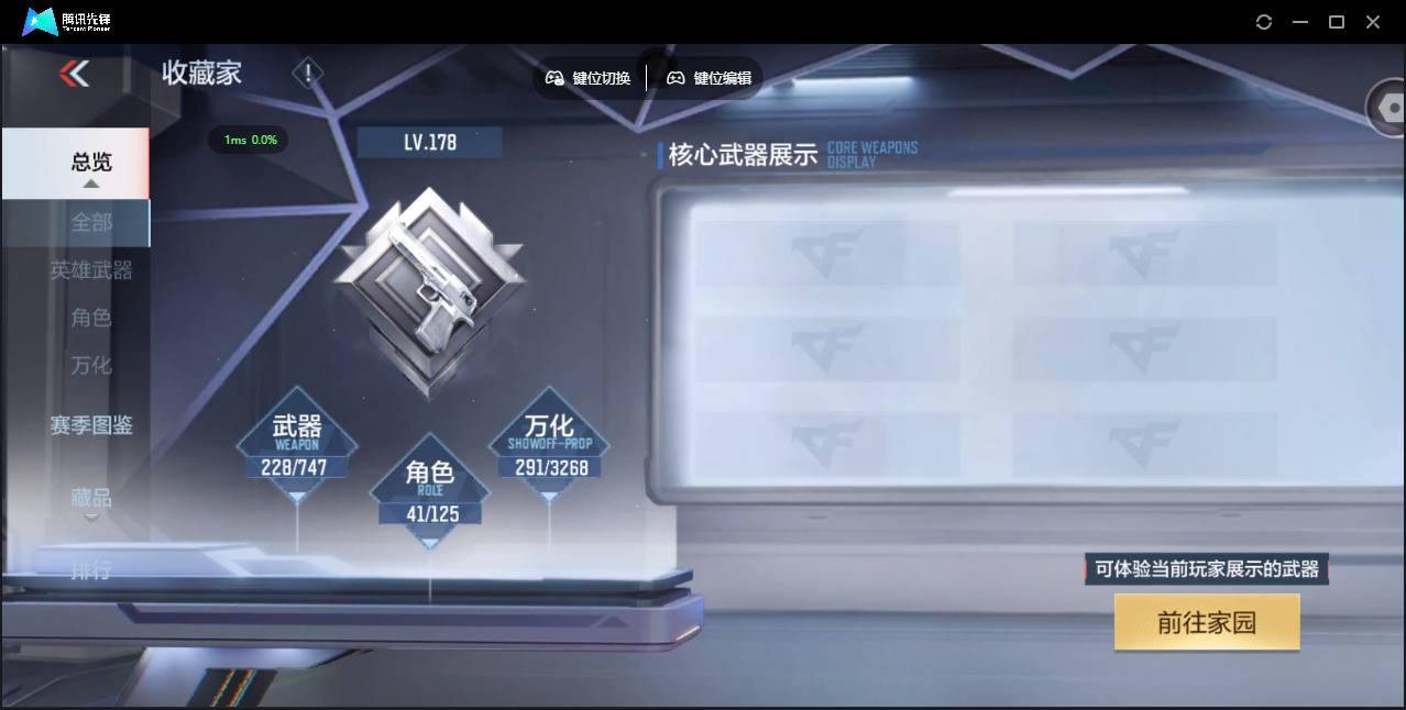 CFMSW45667枪战王者账号详情图8