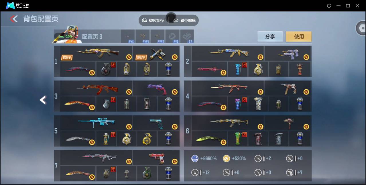 CFMSW45667枪战王者账号详情图7