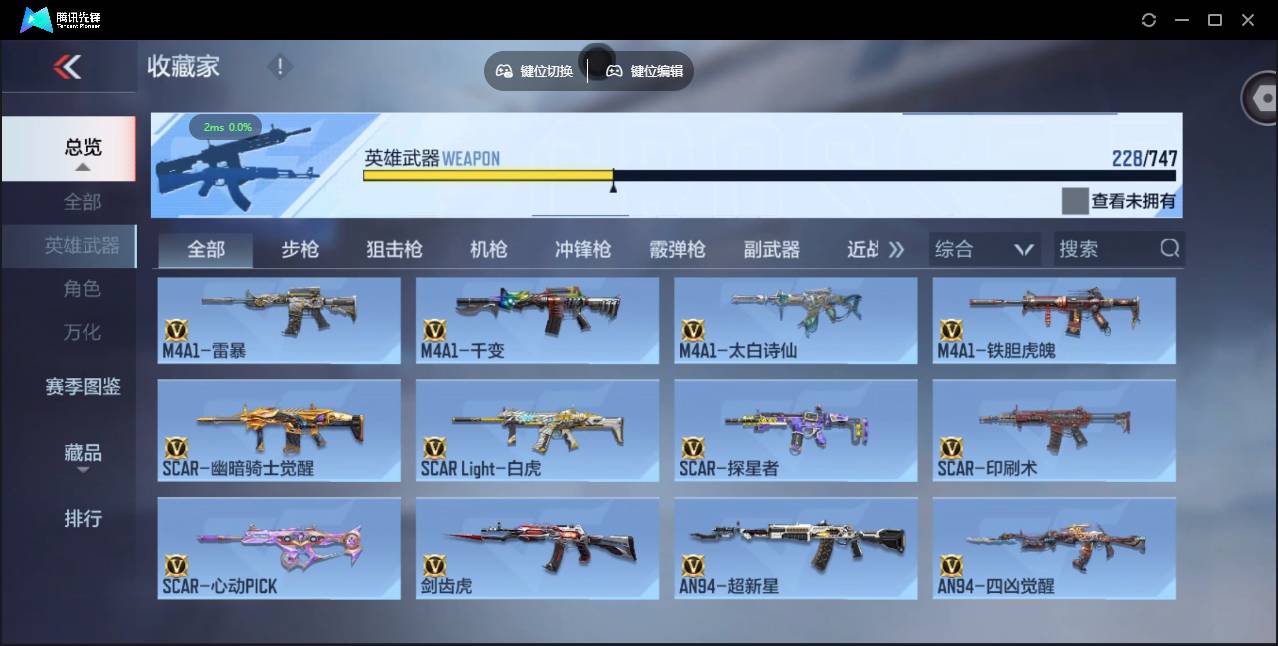 CFMSW45667枪战王者账号详情图12