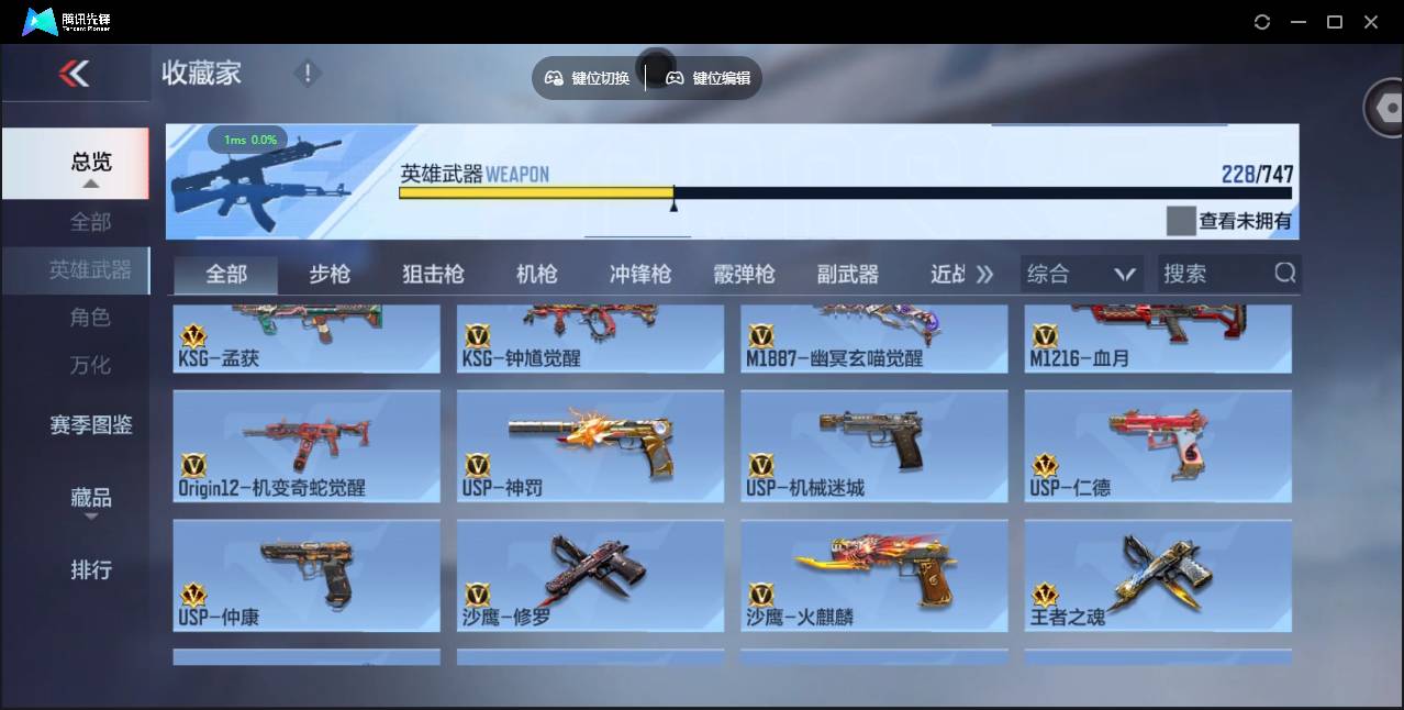 CFMSW45667枪战王者账号详情图19