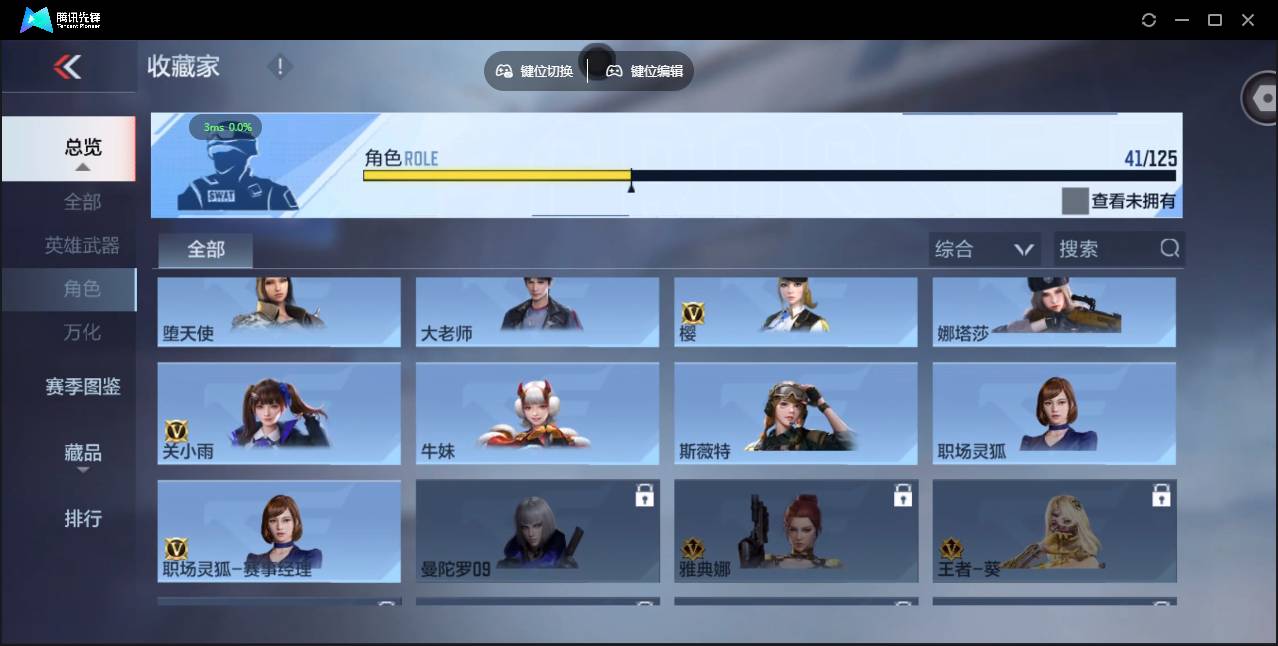 CFMSW45667枪战王者账号详情图31