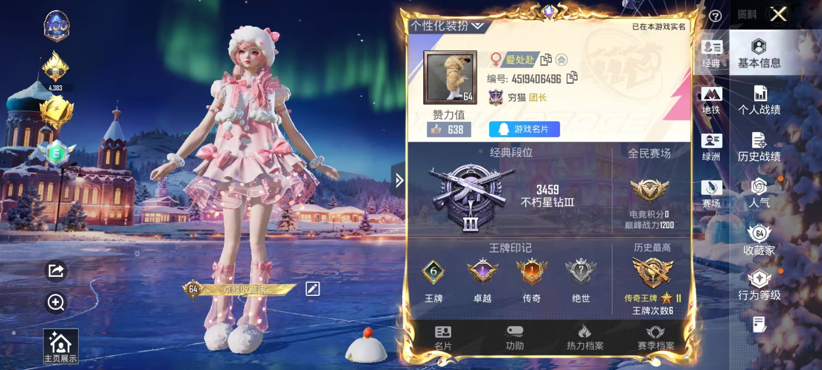 和平精英账号安卓QQ006fs:k3880吃鸡连体王者王者1典藏7传说和平精英8升级枪 3粉装 3尾迹 221枪皮 149套装 64831热力 6印记 149套装，221枪械，250装备，10滑翔尾翼，63降落伞；等级：