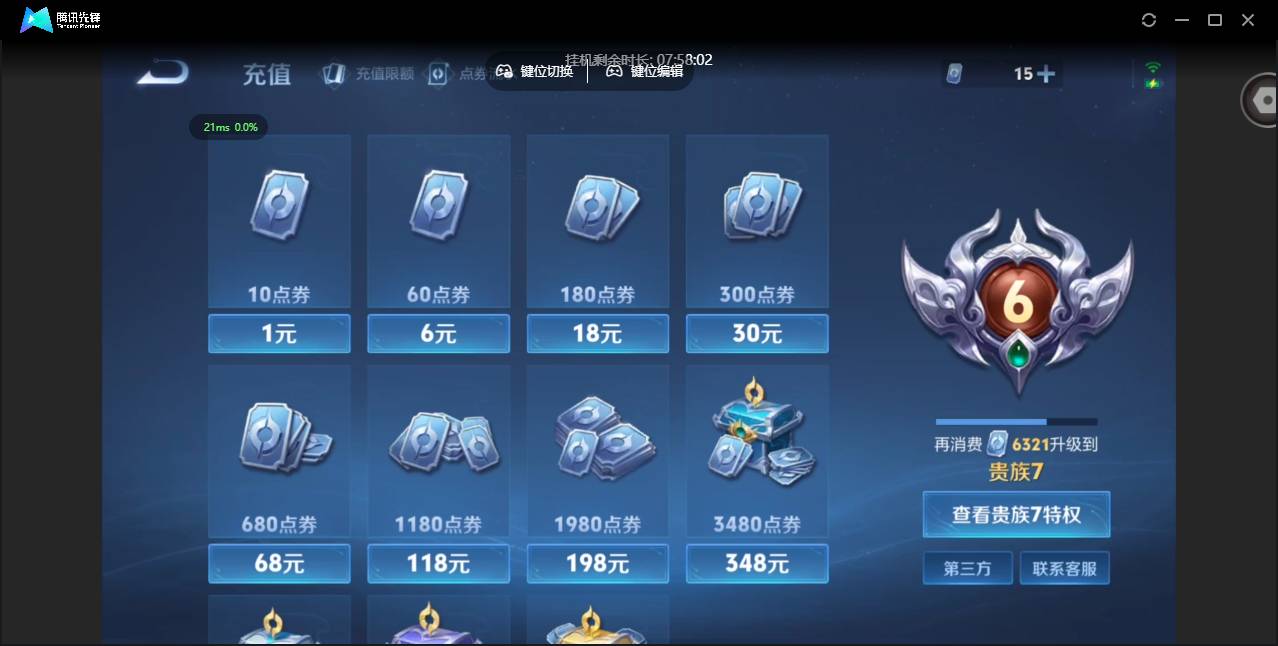 HPSW437524和平精英账号详情图6